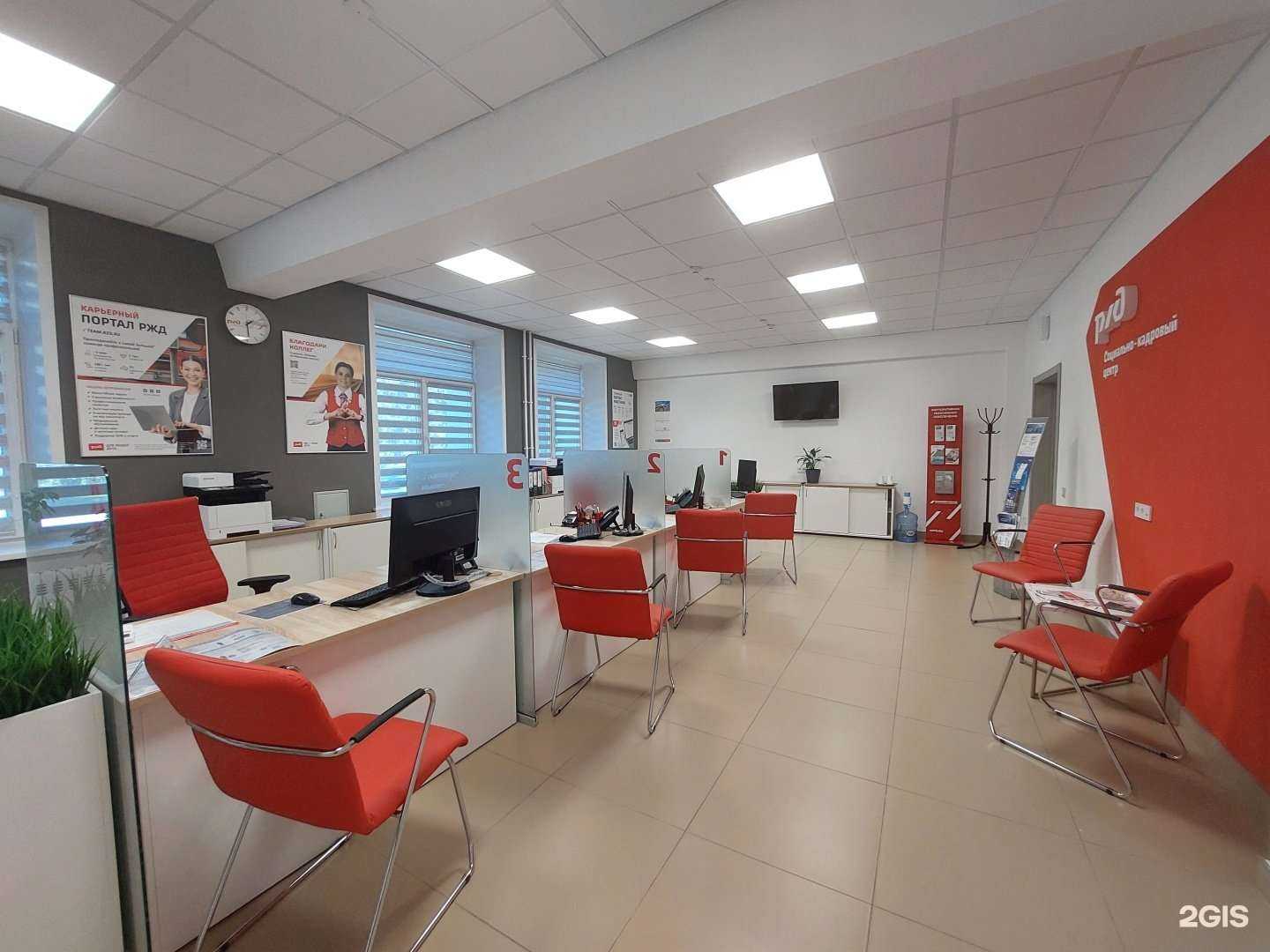 Отзывы на компанию Социально-кадровый центр Западно-Сибирской железной дороги в г. Барнаул c фото