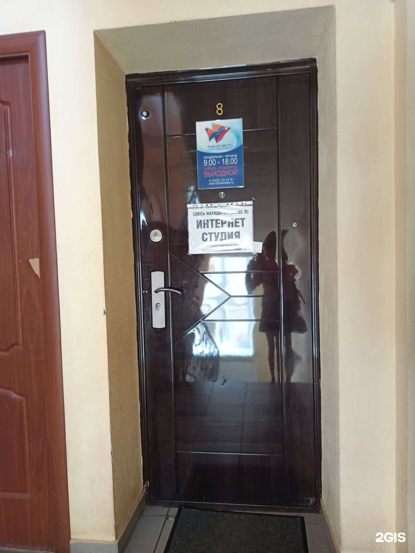 Отзывы на компанию Рыбное место в г. Рыбинск c фото