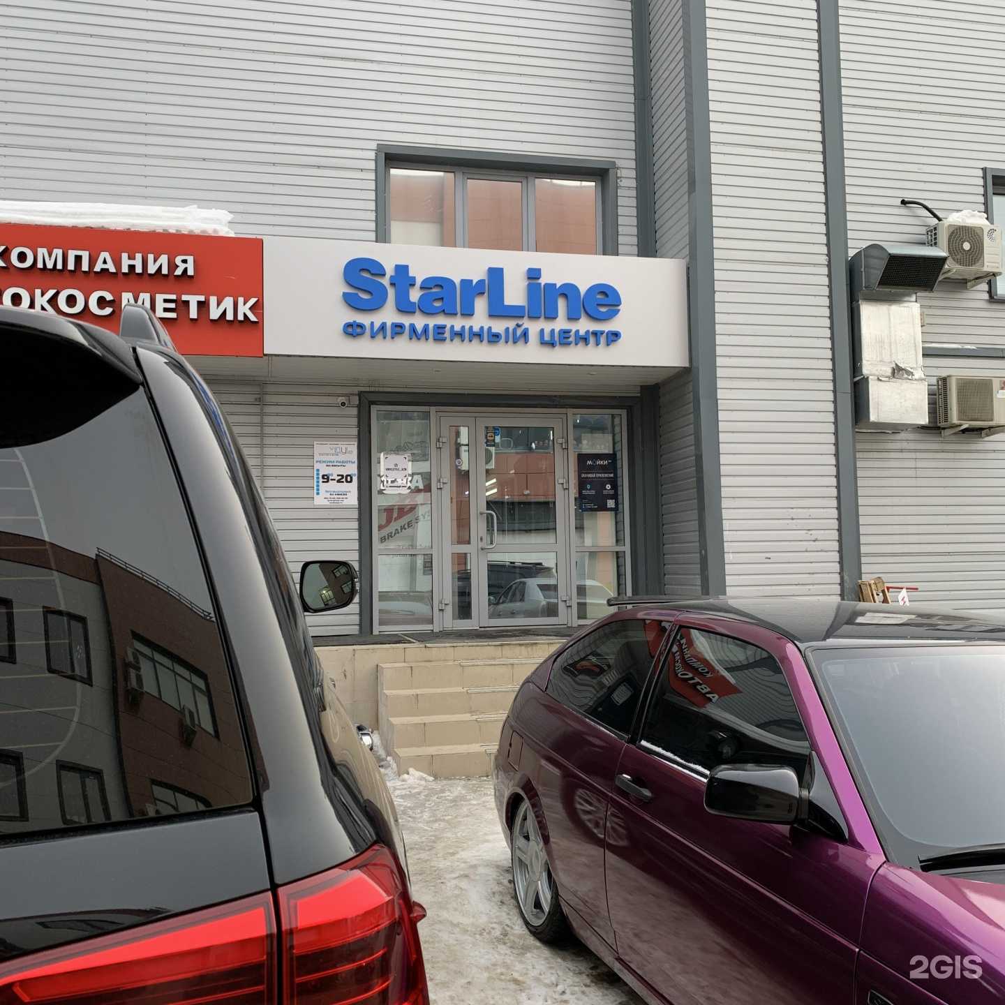 Отзывы на компанию СтарЛайн в г. Казань c фото