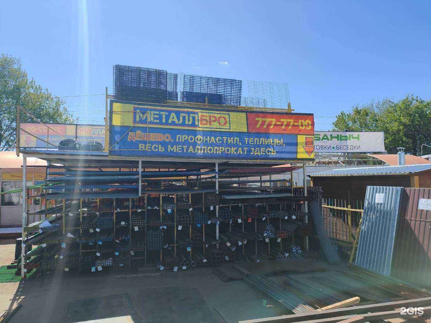 Отзывы на компанию Металлбро в г. Челябинск c фото