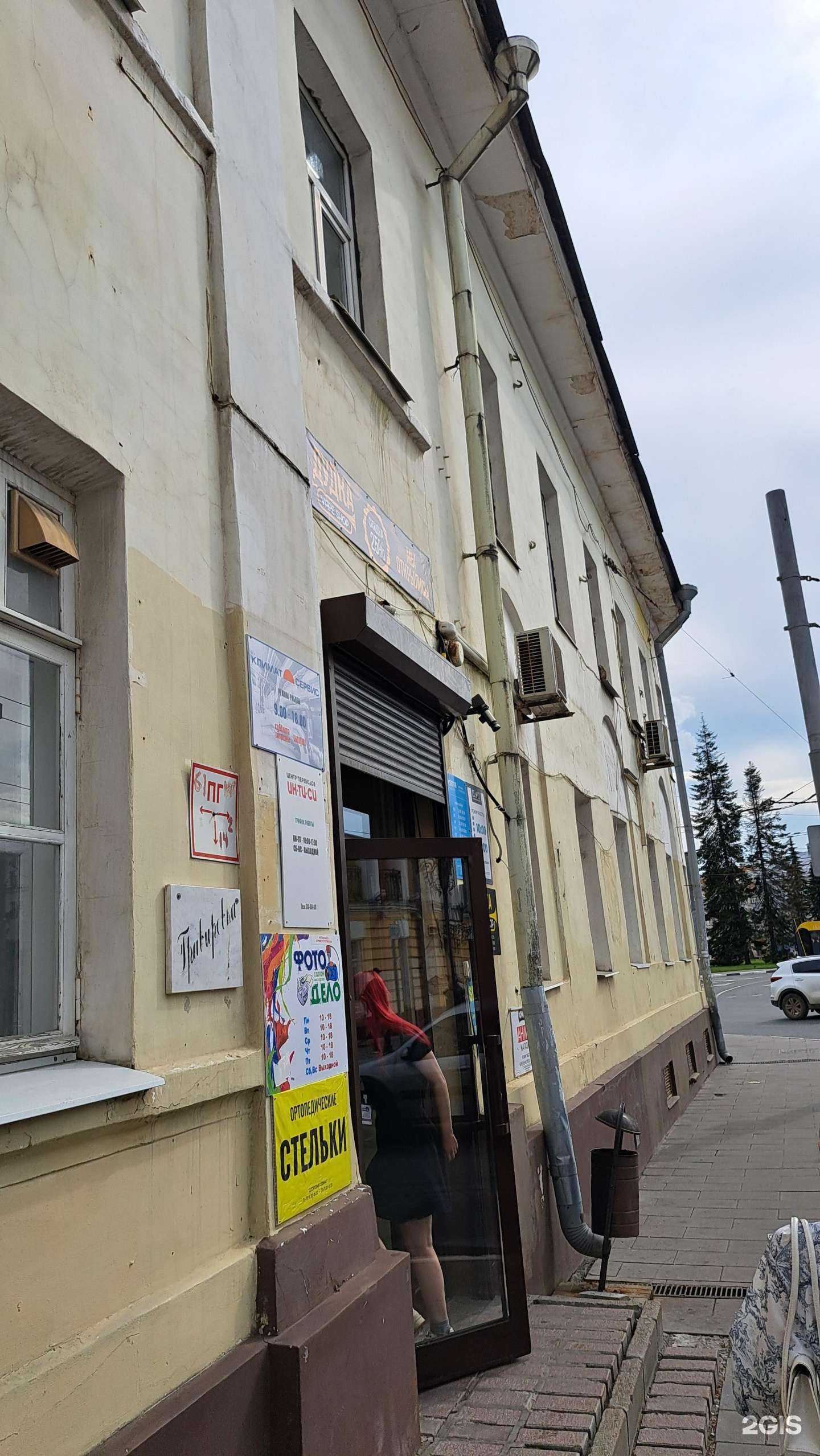 Отзывы на компанию Дудка в Ярославле c фото