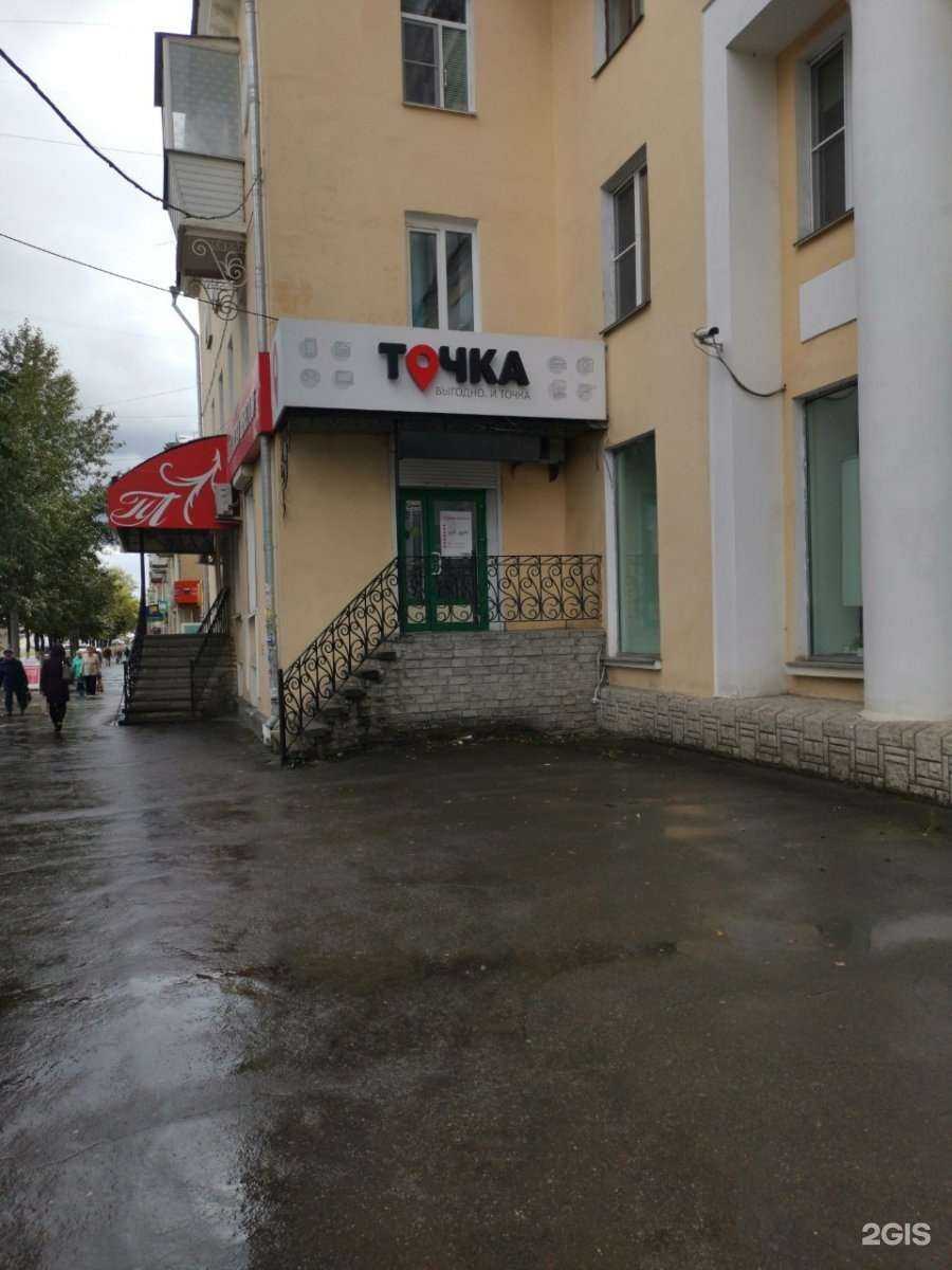 Отзывы на компанию Точка в Миассе c фото