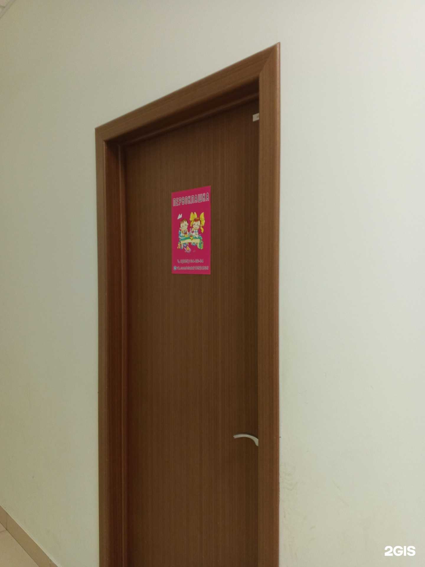 Отзывы на компанию Первоклашка в г. Ярославль c фото