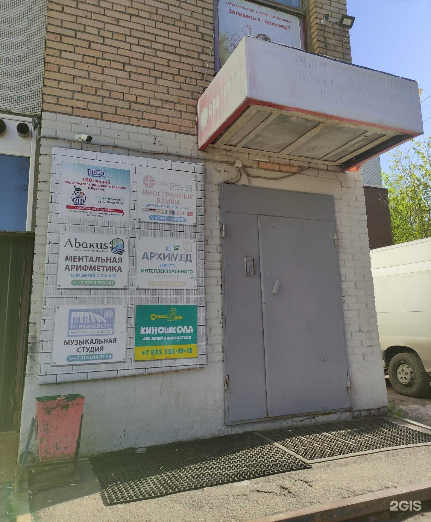 Отзывы на компанию Мир без границ в г. Долгопрудный c фото