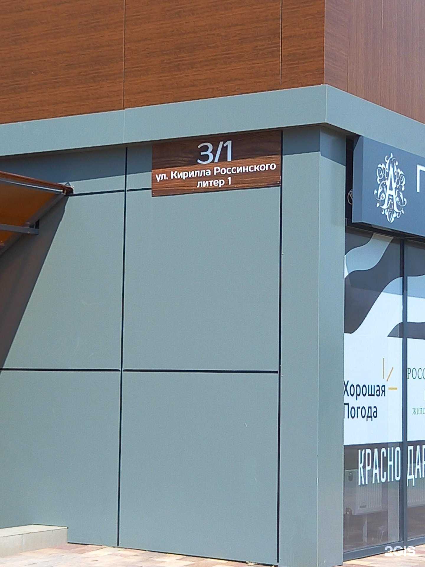 Отзывы на компанию ВБерлоге в Краснодаре c фото - фотография 2 из 2