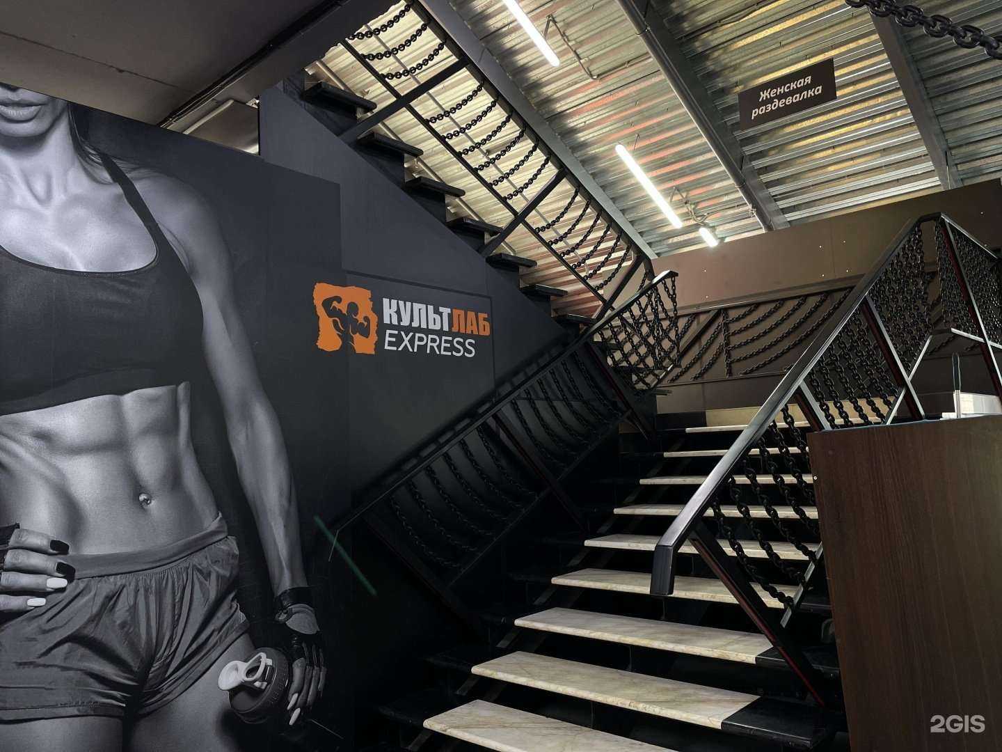 Отзывы на компанию Экстрим фитнес в Новосибирске c фото