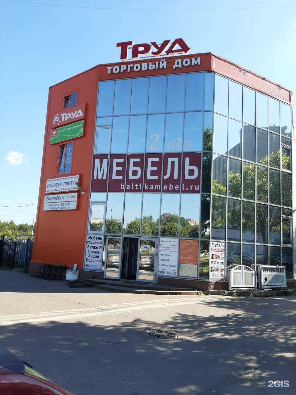 Отзывы на компанию Балтика мебель в Кировске c фото