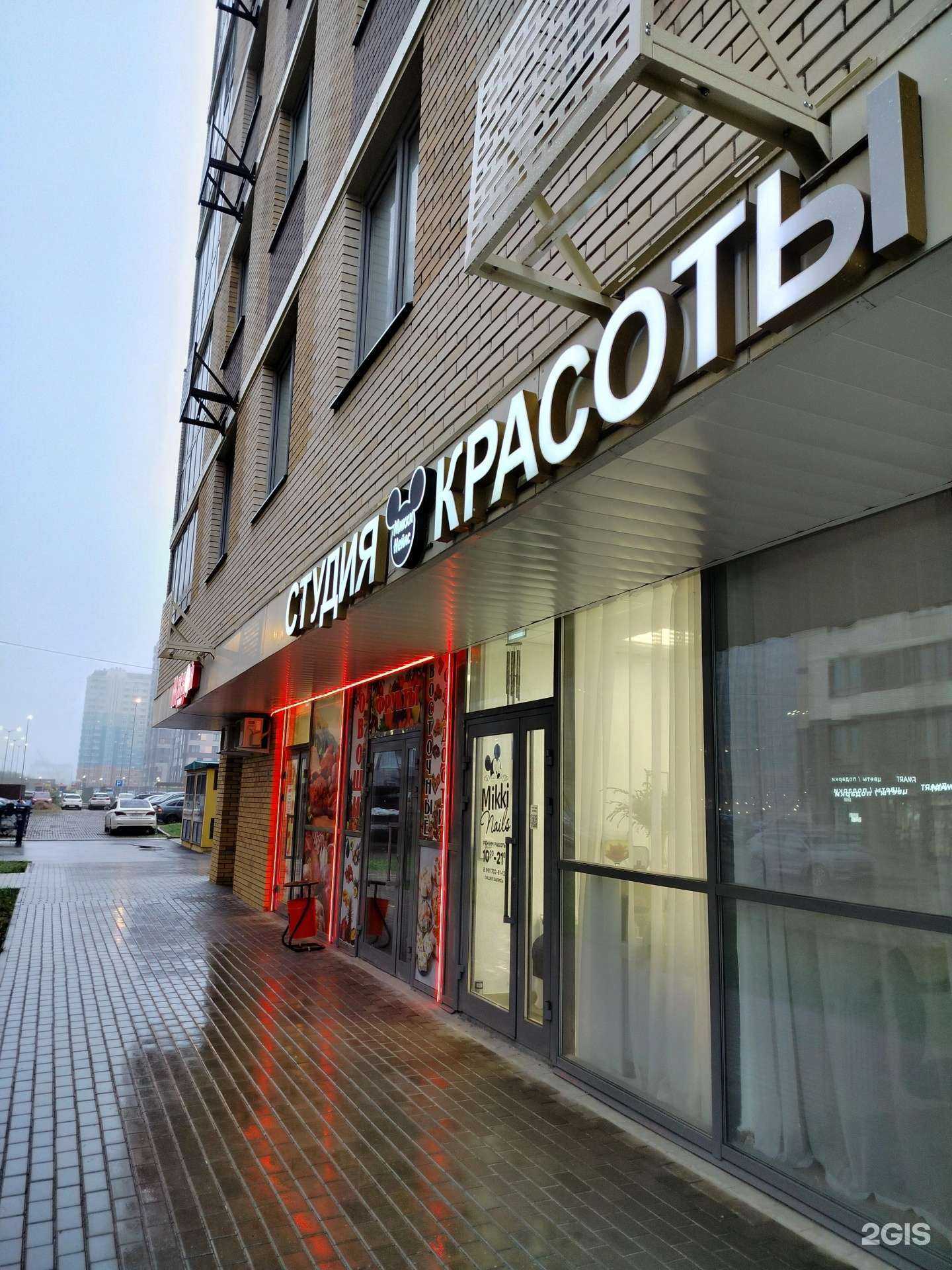 Отзывы на компанию Mikki nails в Балашихе c фото