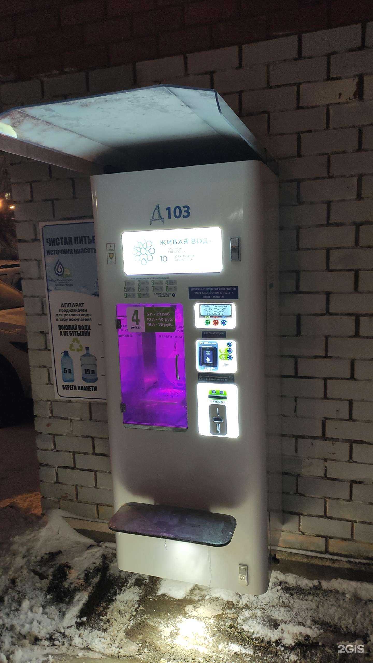 Отзывы на компанию Живая вода в Лобне c фото