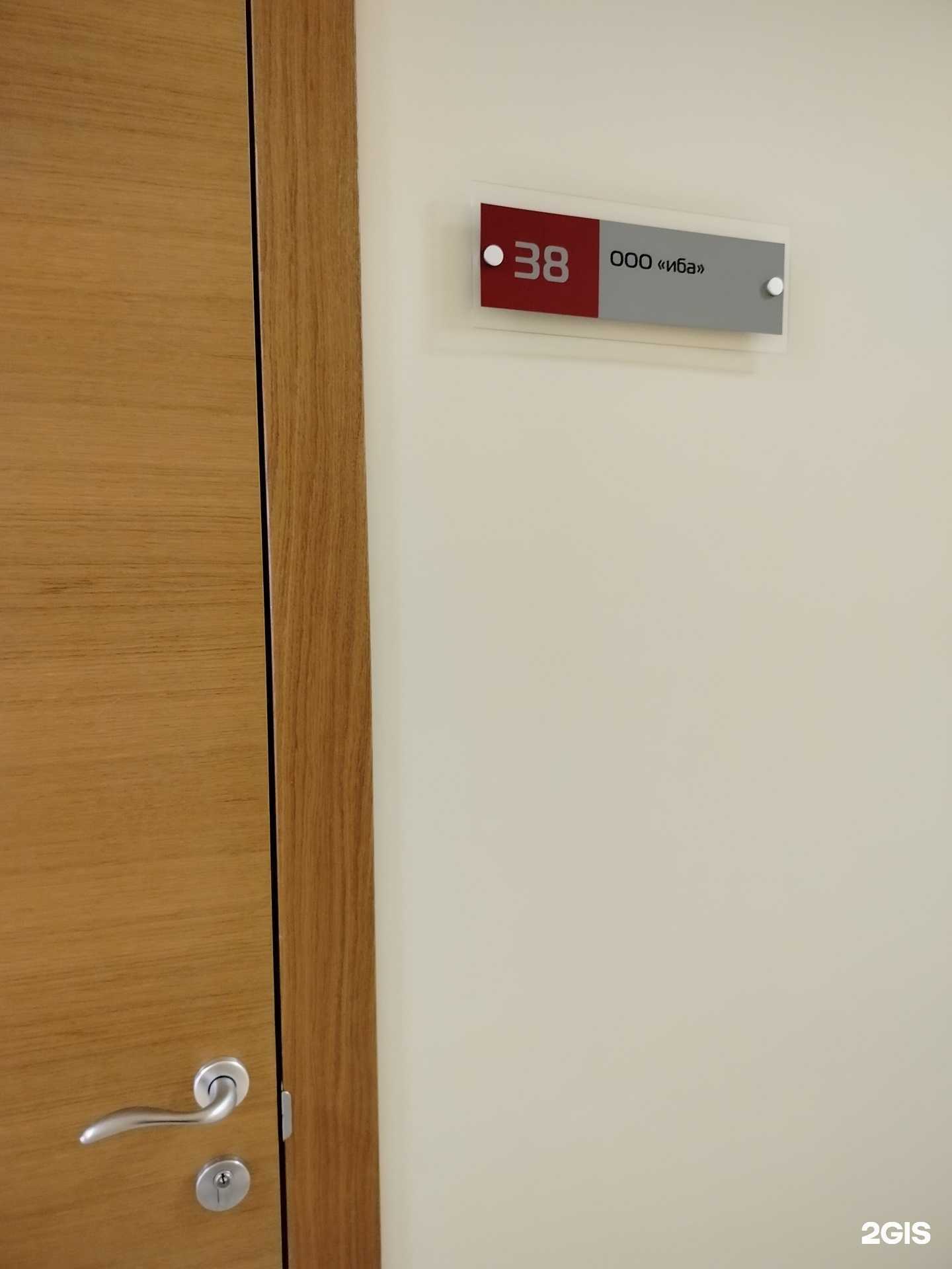 Отзывы на компанию Иба в Липецке c фото