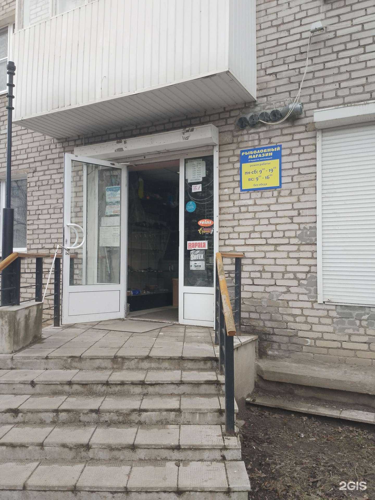 Отзывы на компанию Рыболов в Пскове c фото