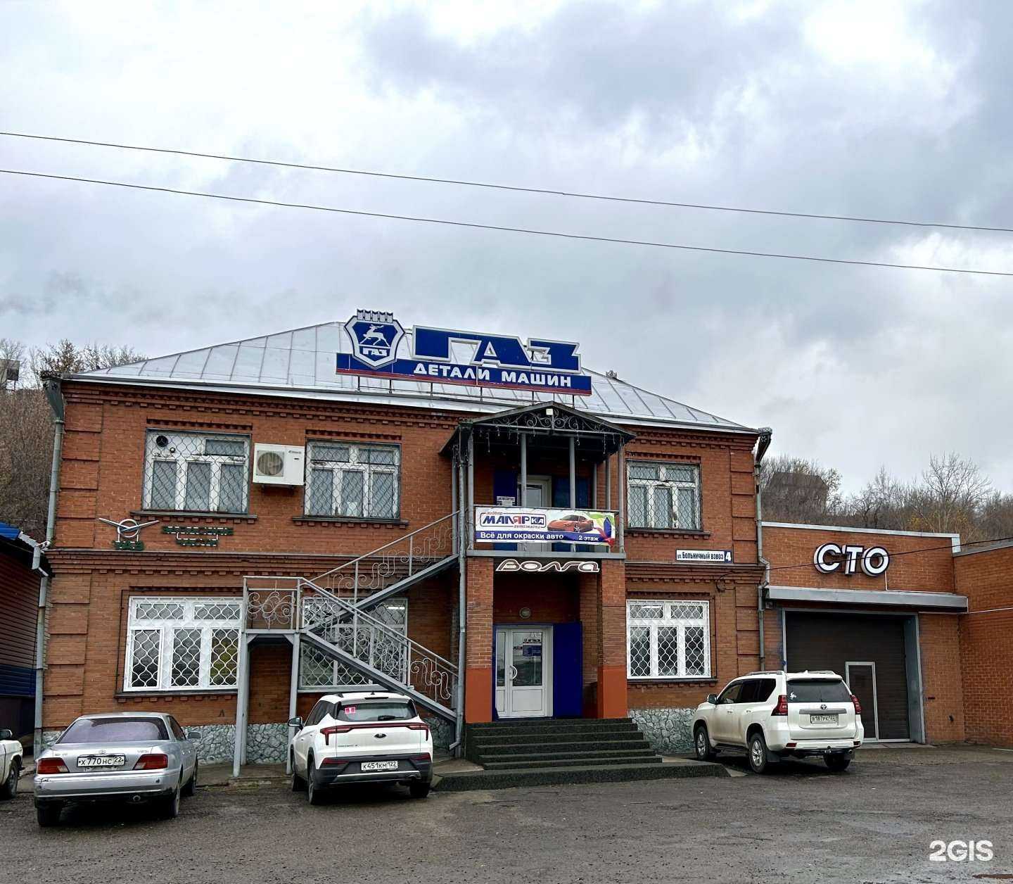 Отзывы на компанию Волга в Бийске c фото