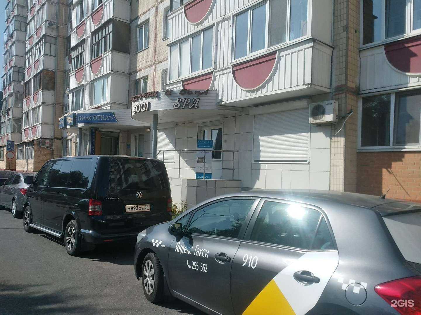 Отзывы на компанию ProfВзгляд в Белгороде c фото - фотография 2 из 2