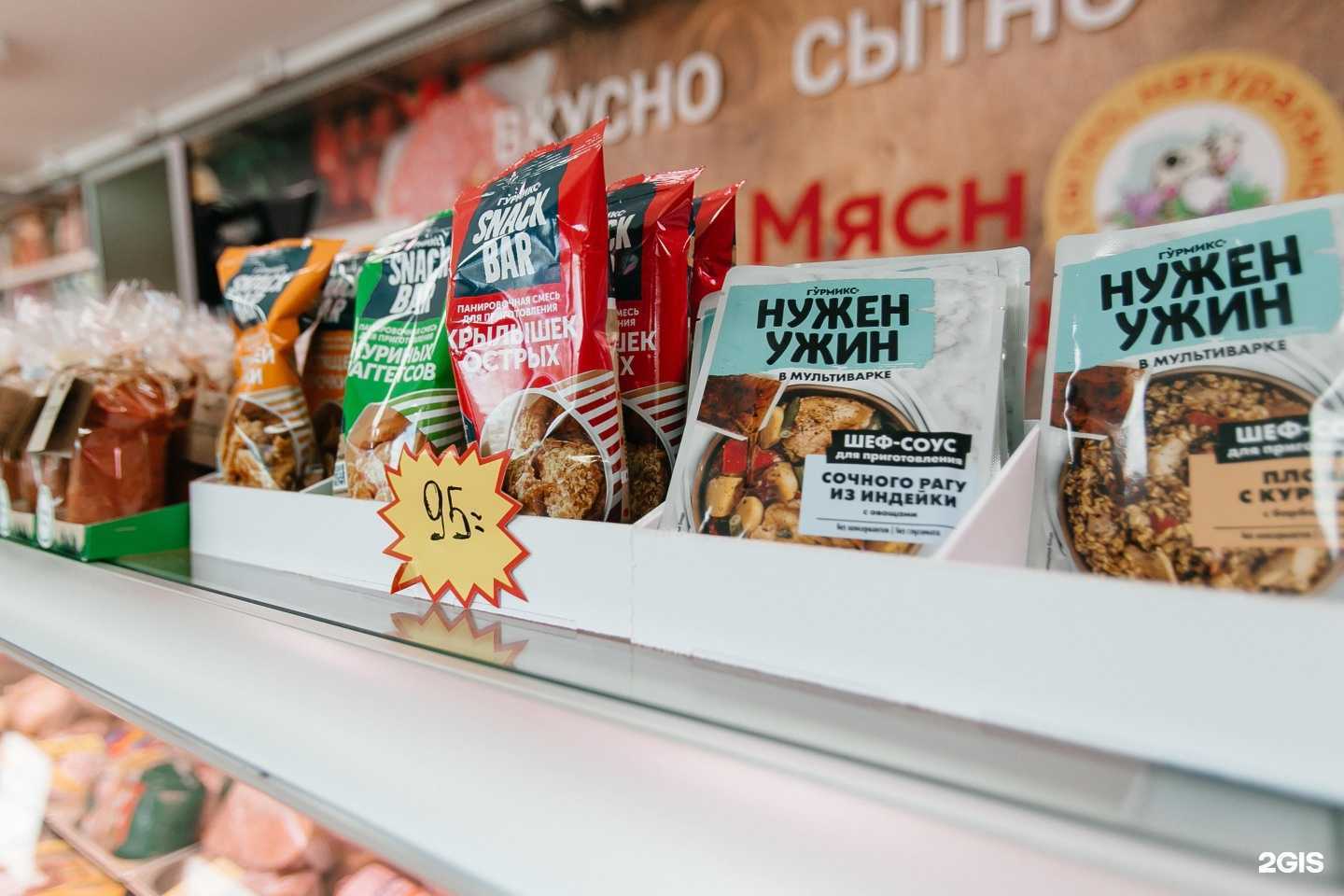 Отзывы на компанию Мясной мир в Костроме c фото