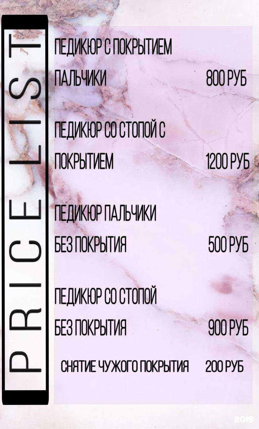 Отзывы на компанию Y.s beauty studio в Нижнем Тагиле c фото