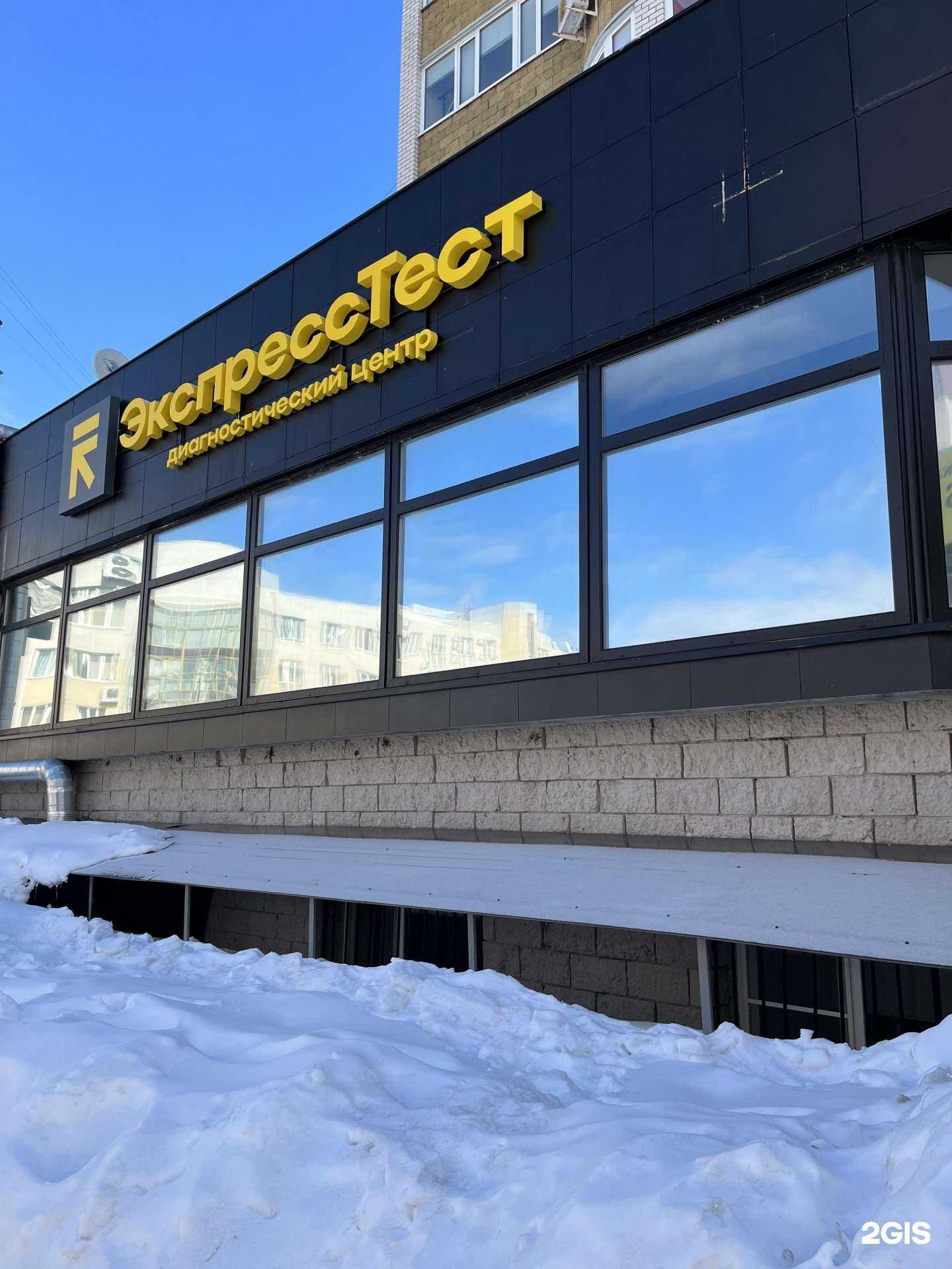 Отзывы на компанию ЭкспрессТест в Ульяновске c фото