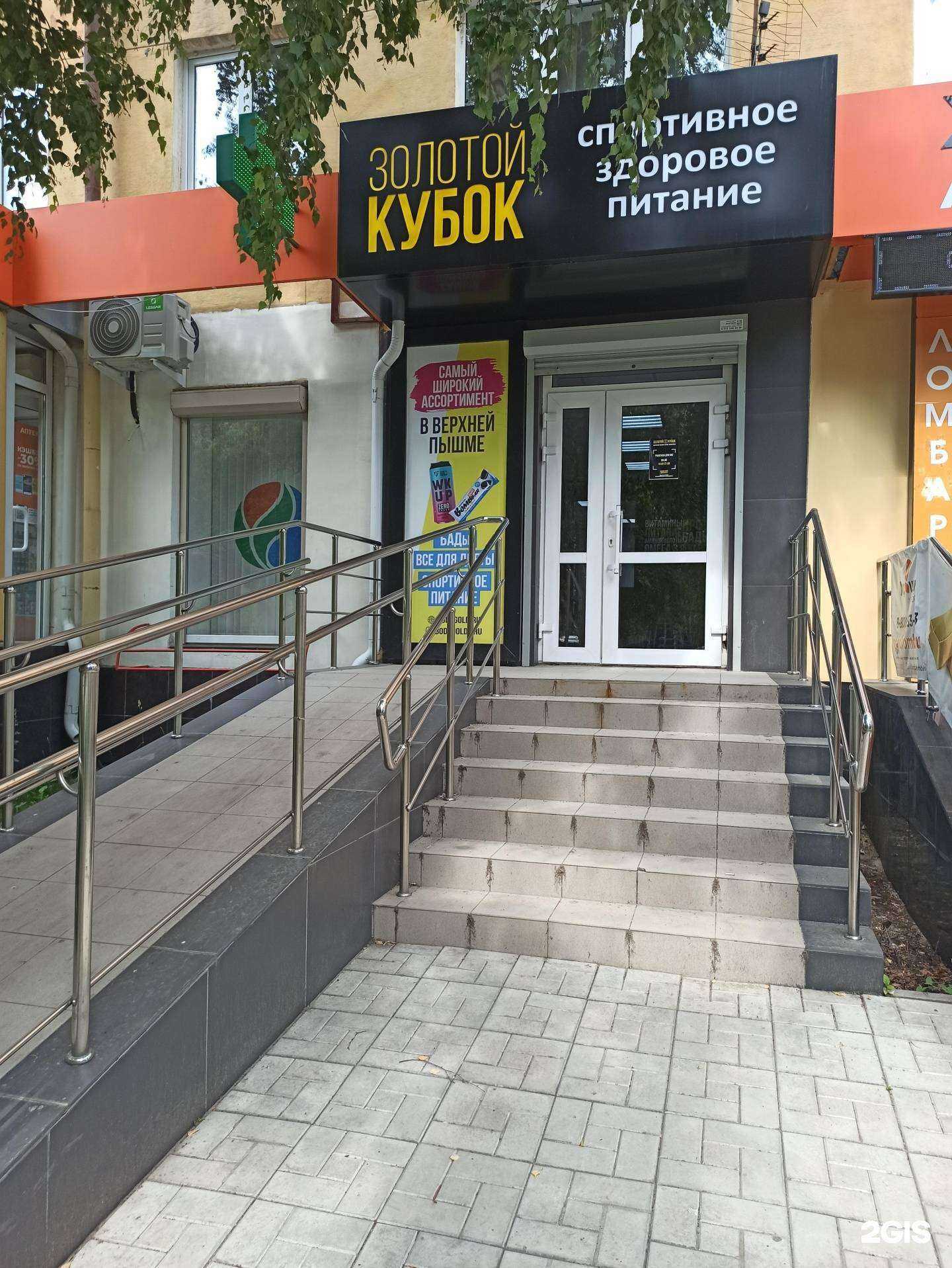 Отзывы на компанию Золотой кубок в г. Верхняя Пышма c фото