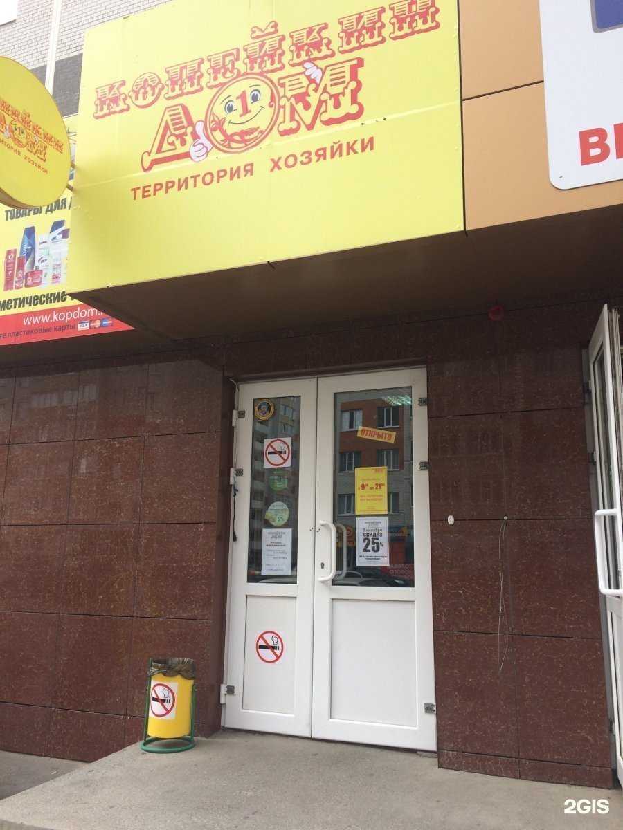 Отзывы на компанию Копейкин Дом в г. Ставрополь c фото