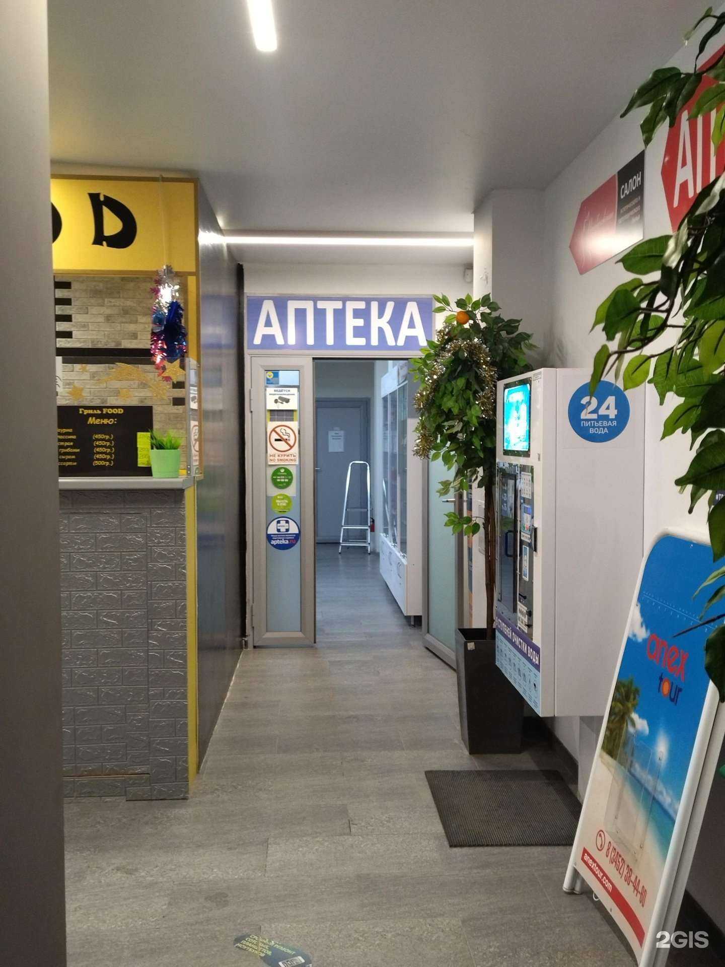 Отзывы на компанию Фарма-Гранд в г. Тюмень c фото