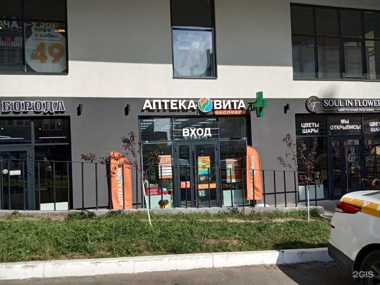 Отзывы на компанию Вита Экспресс в Чебоксарах c фото