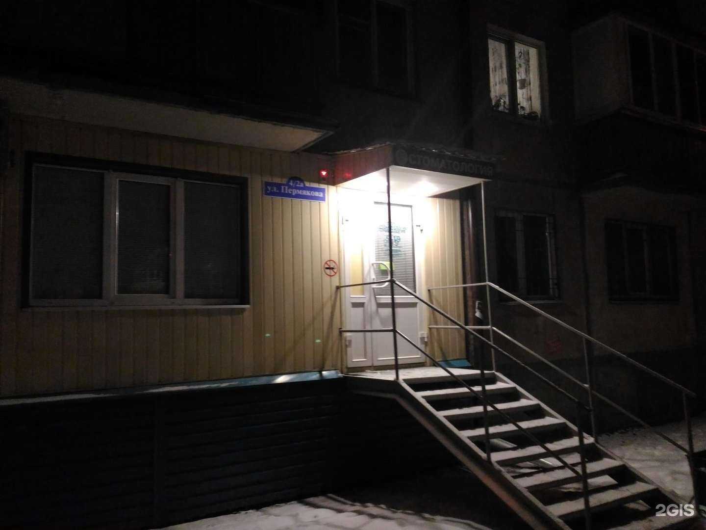 Отзывы на компанию Стар-дент в Тюмени c фото