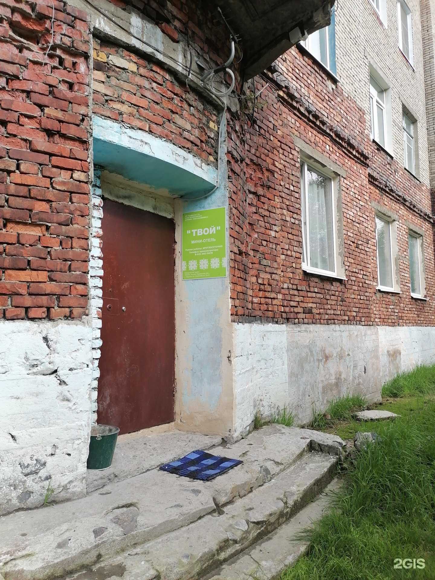 Отзывы на компанию Твой в г. Кировск c фото