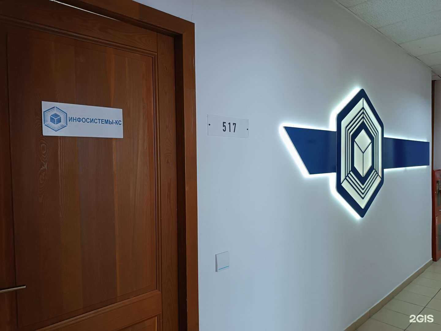 Отзывы на компанию Инфосистемы-КС в г. Якутск c фото