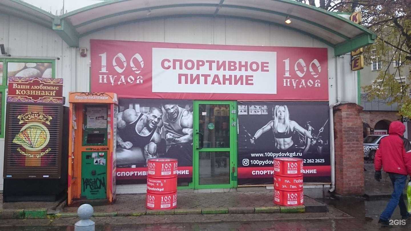 Отзывы на компанию 100 пудов YourChoice в г. Калининград c фото