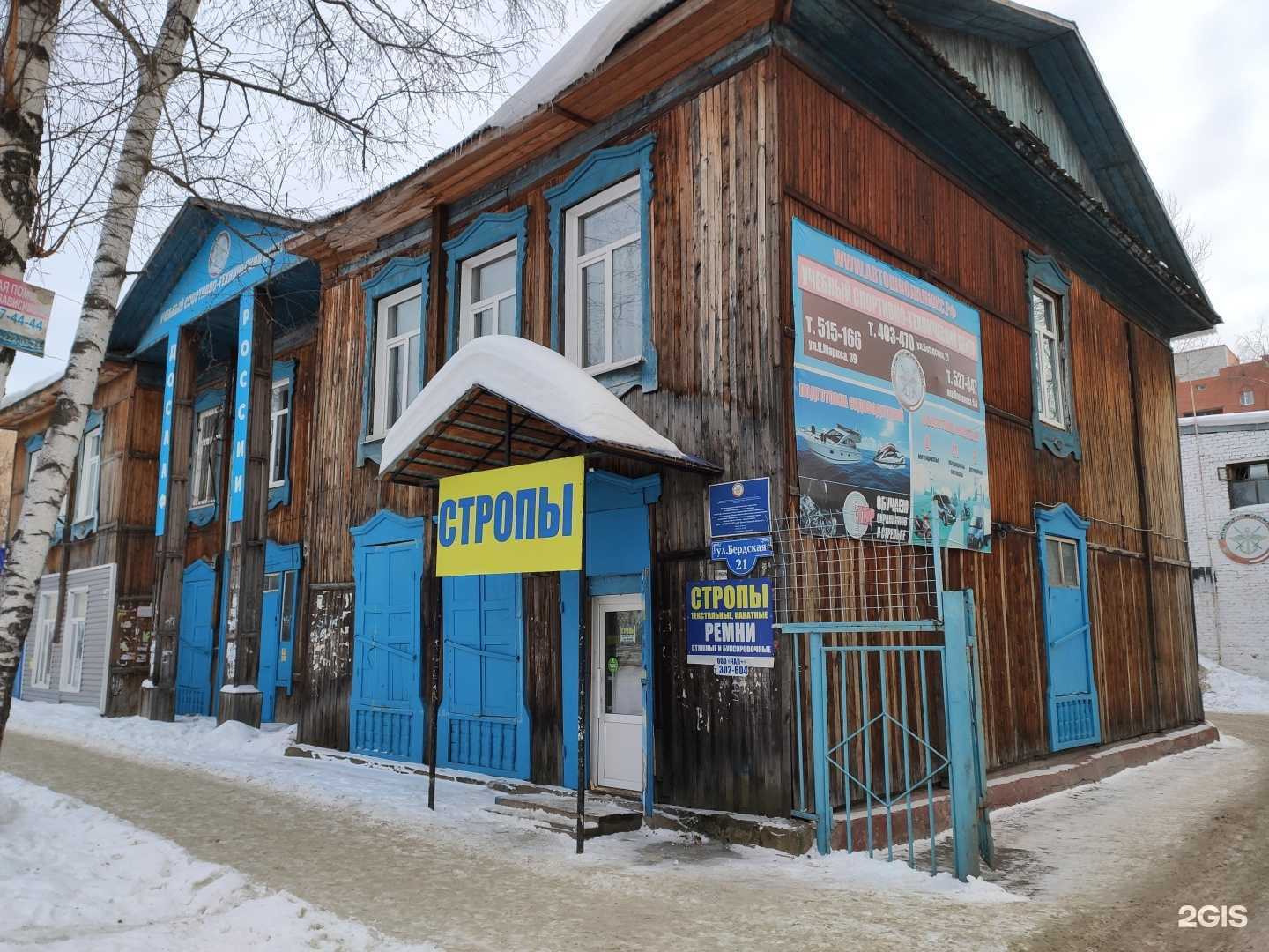 Отзывы на компанию Рекорд в Томске c фото - фотография 2 из 2