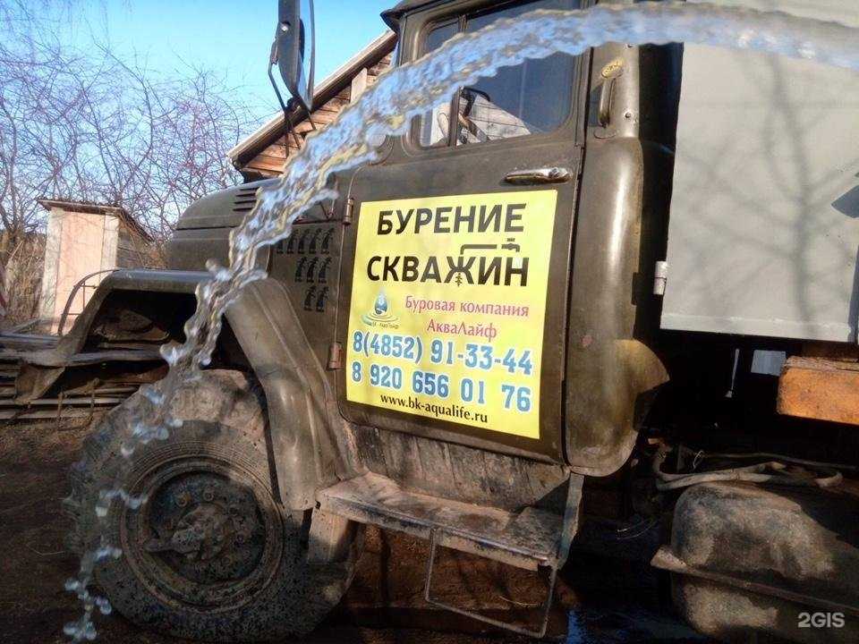 Отзывы на компанию БК-Аквалайф в Ярославле c фото