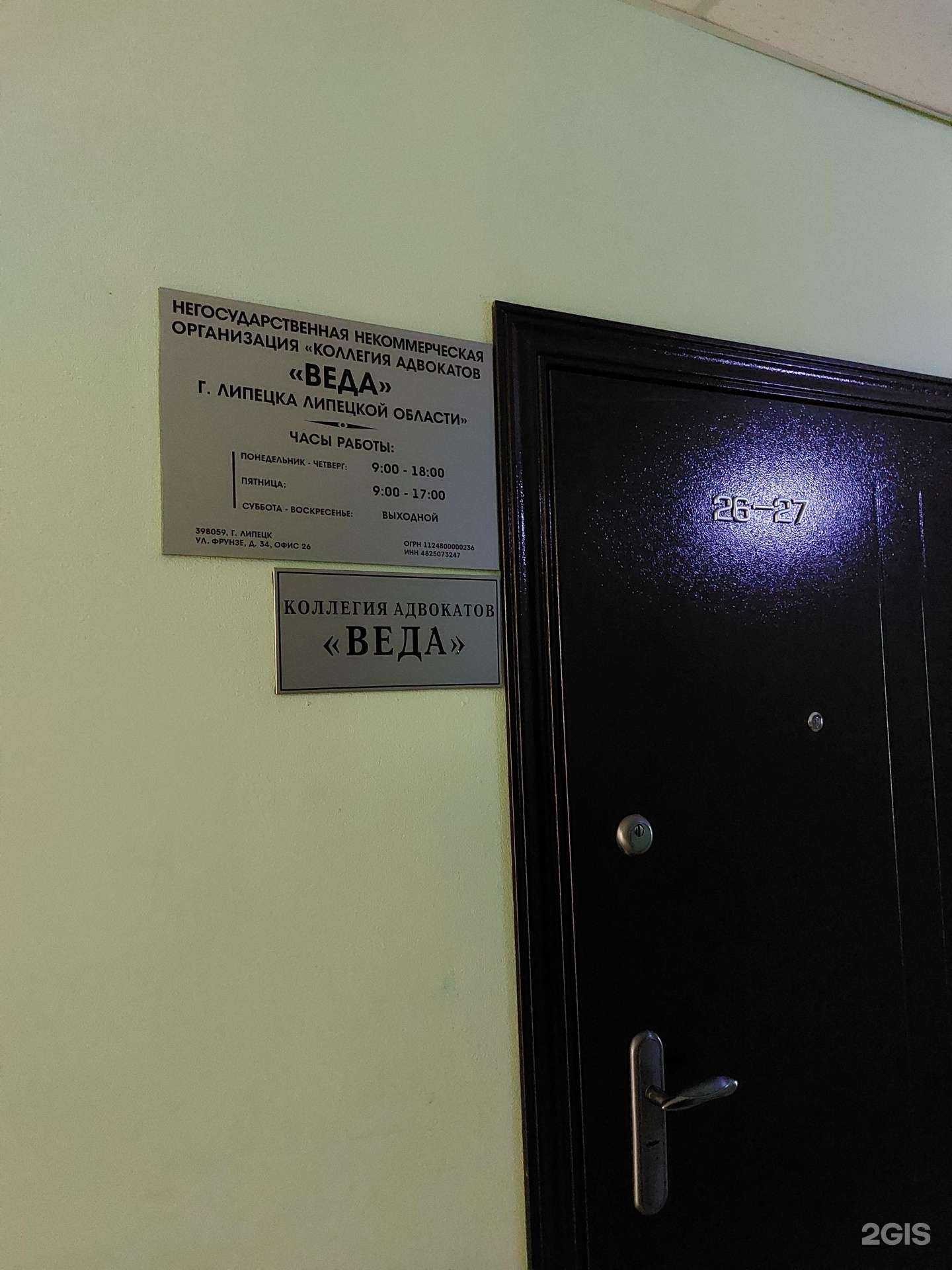 Отзывы на компанию Веда в г. Липецк c фото