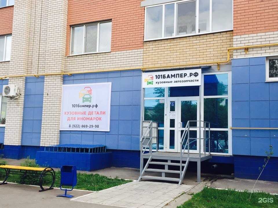 Отзывы на компанию 101бампер.рф в г. Оренбург c фото