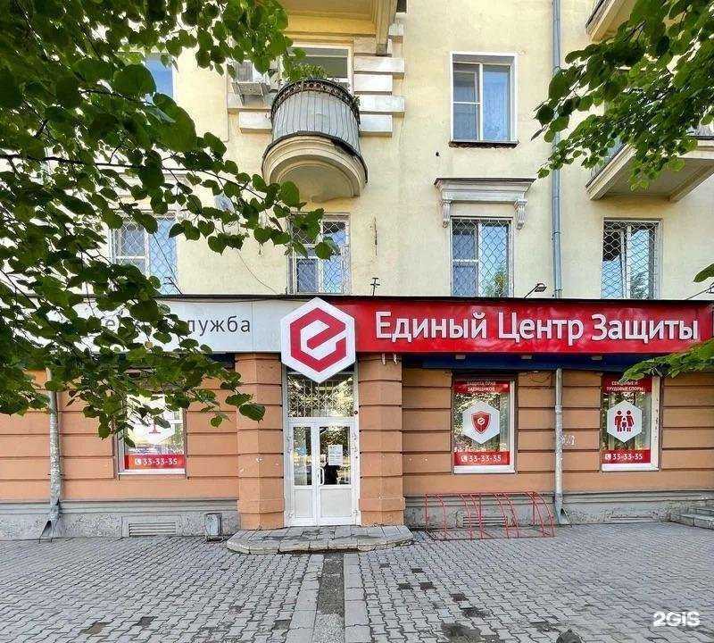 Отзывы на компанию Единый Центр Защиты в Новокузнецке c фото