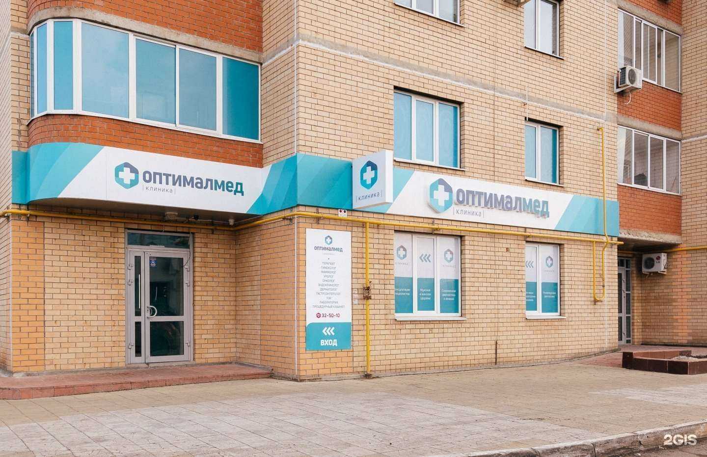 Отзывы на компанию Оптималмед в г. Оренбург c фото