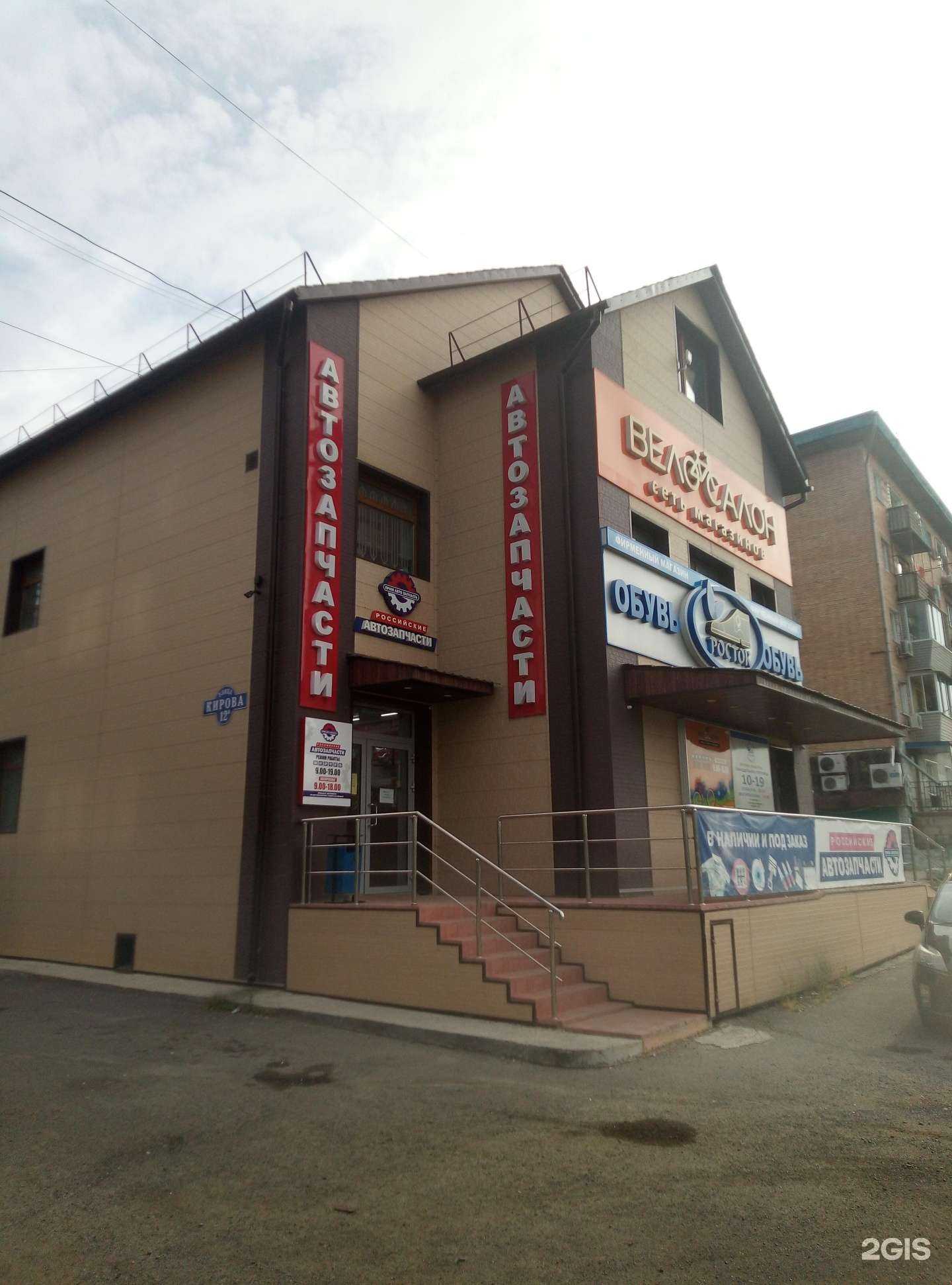 Отзывы на компанию Росток в Артёме c фото - фотография 2 из 2