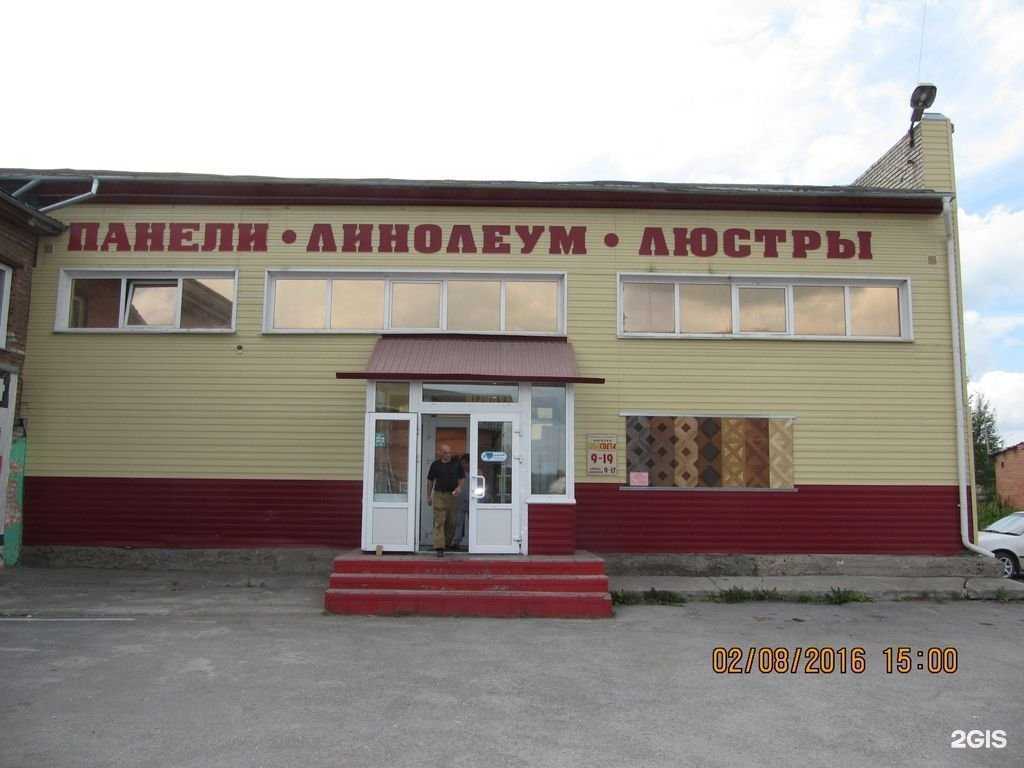 Отзывы на компанию Линолеум в г. Ачинск c фото