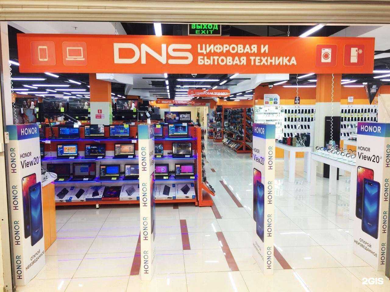 Отзывы на компанию DNS в г. Екатеринбург c фото