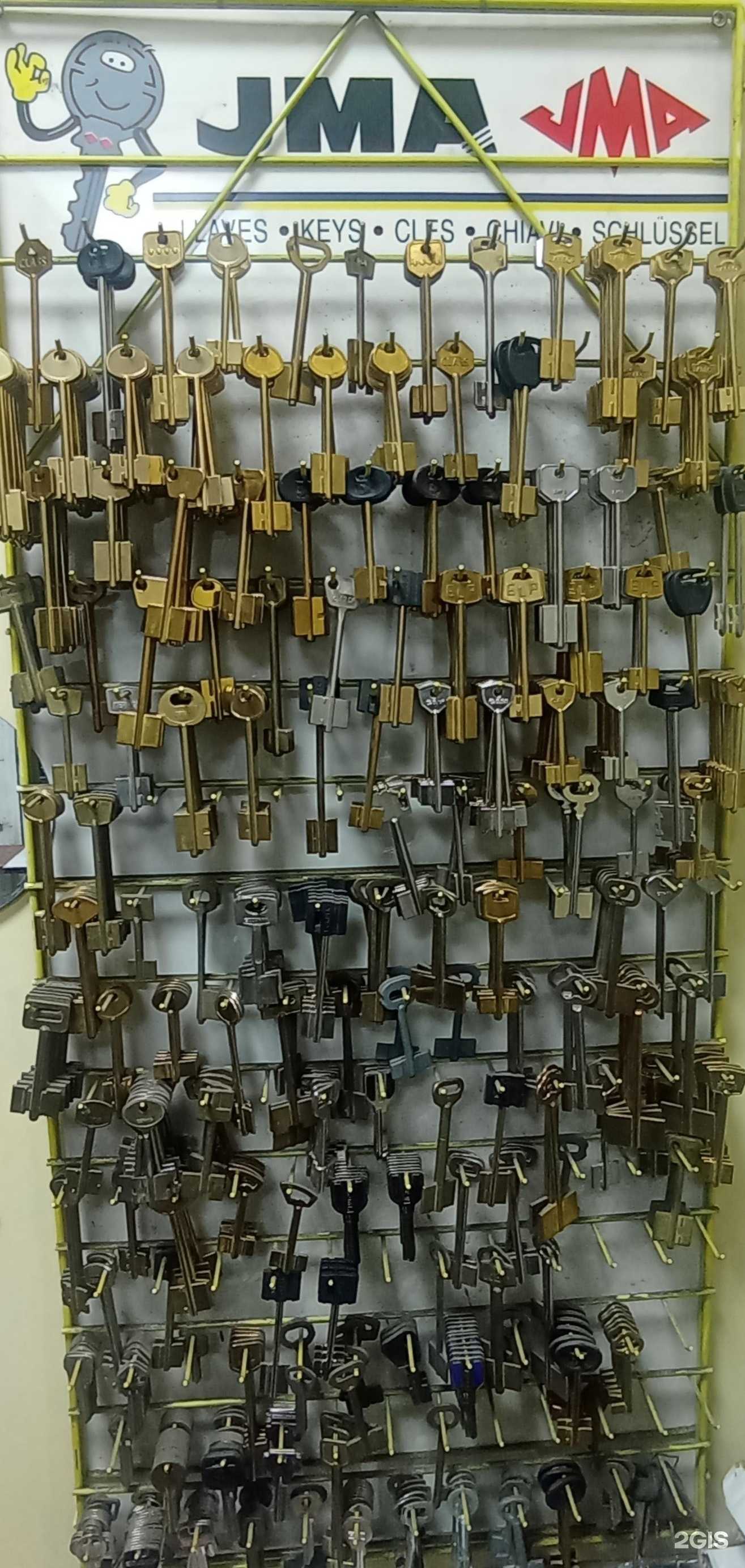 Отзывы на компанию Сервис изготовления ключей в г. Альметьевск c фото