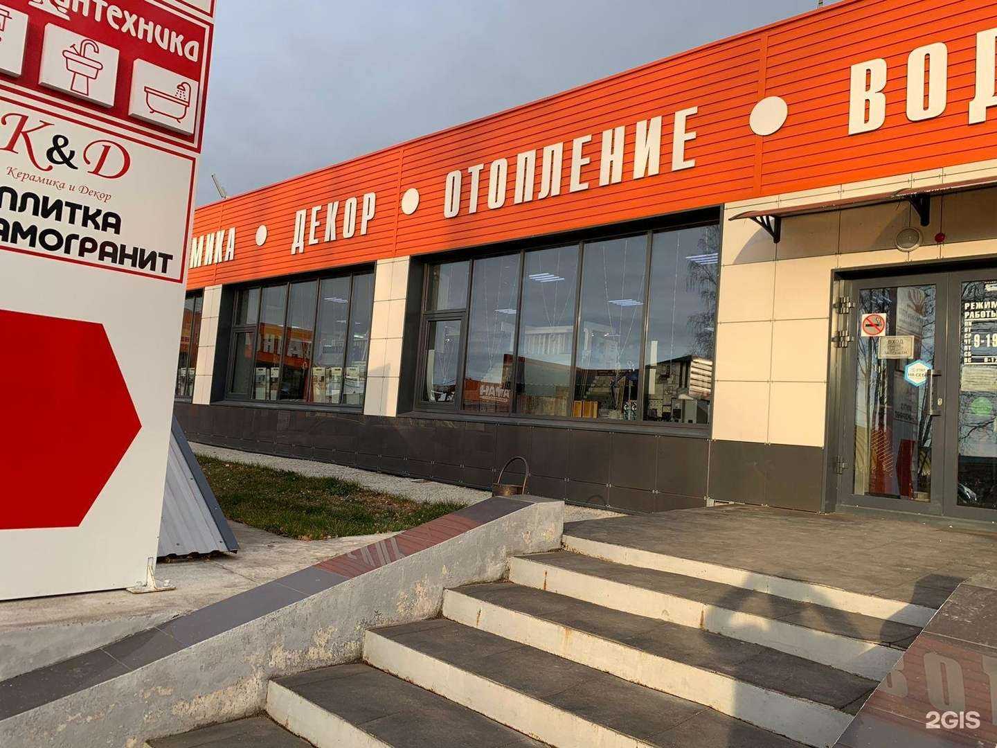 Отзывы на компанию Керамика и Декор в г. Кемерово c фото