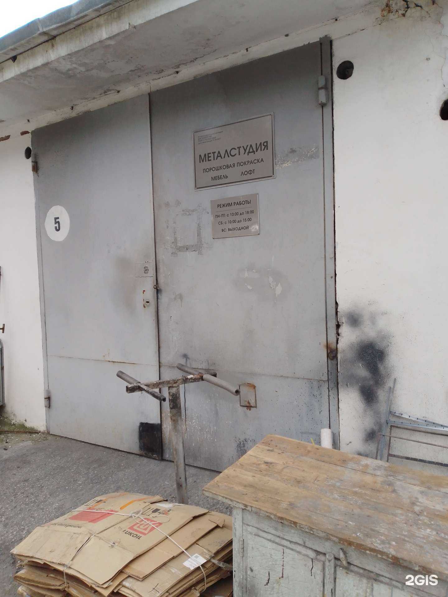 Отзывы на компанию МеталСтудия в г. Геленджик c фото