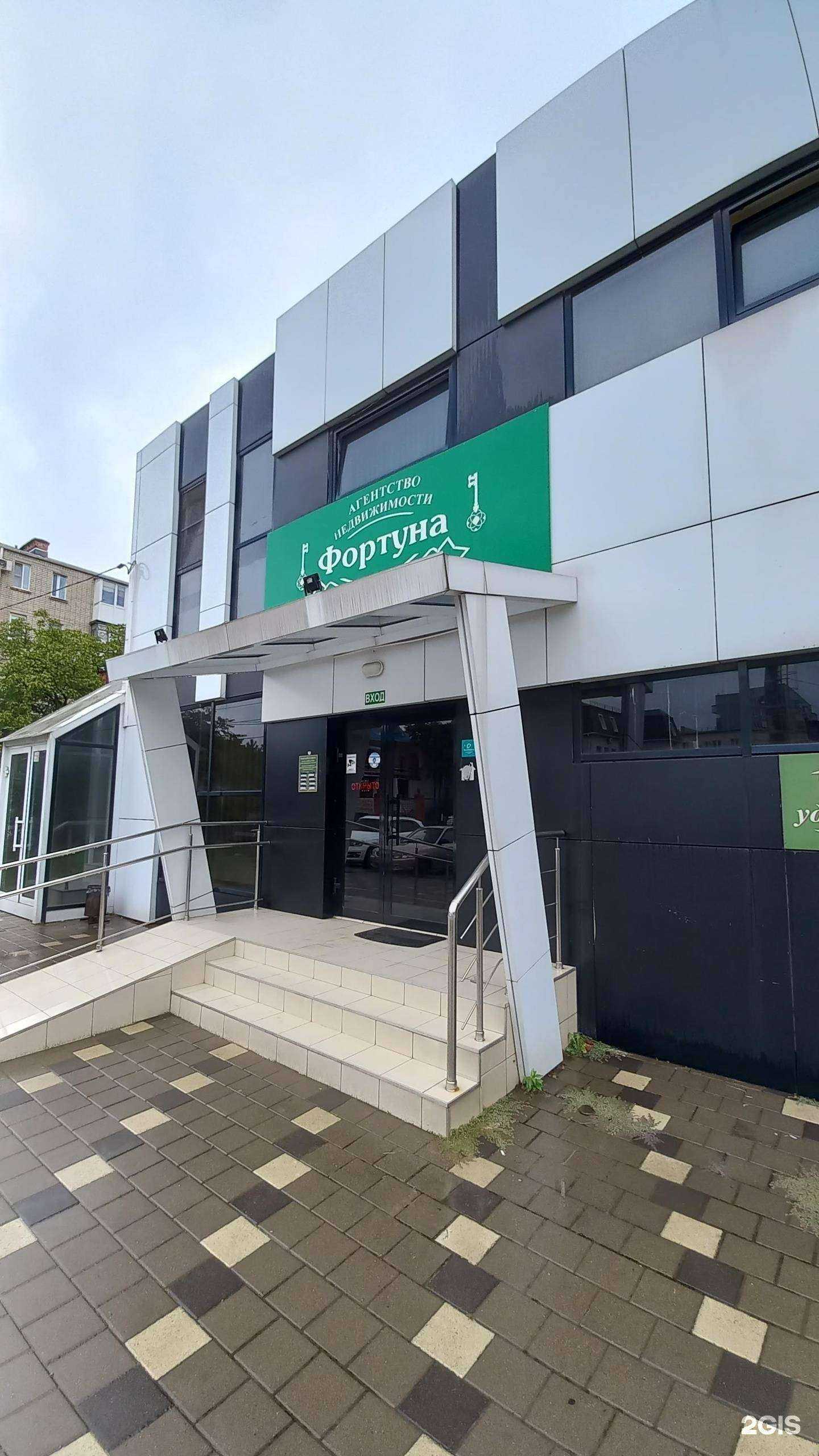 Отзывы на компанию Фортуна в г. Белореченск c фото