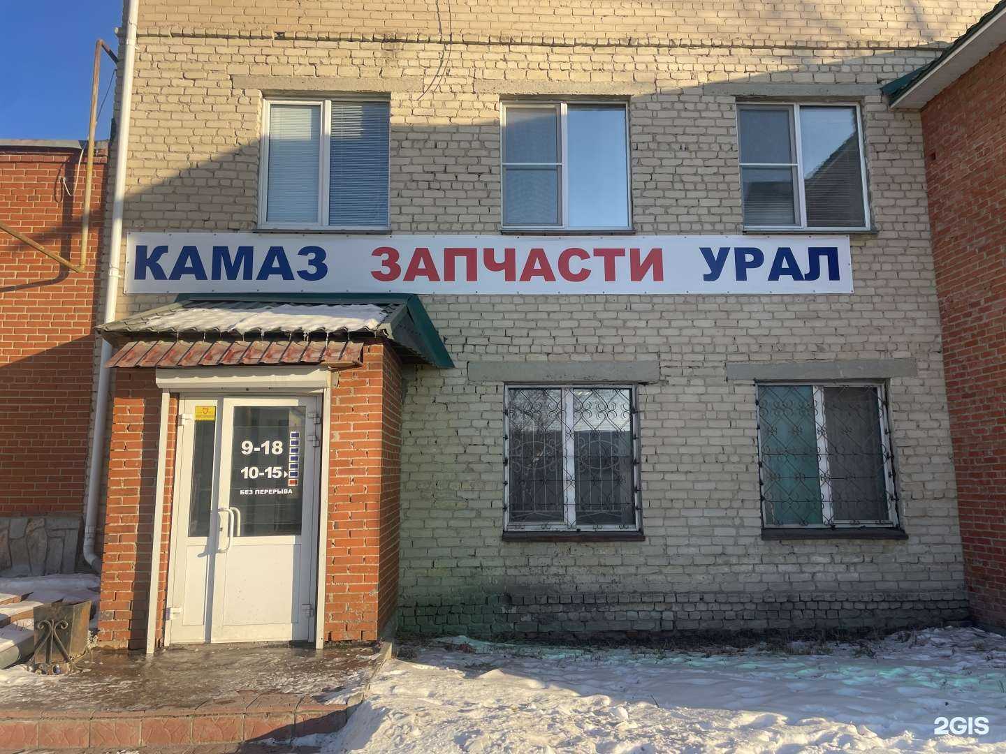 Отзывы на компанию Грузовые системы в Миассе c фото