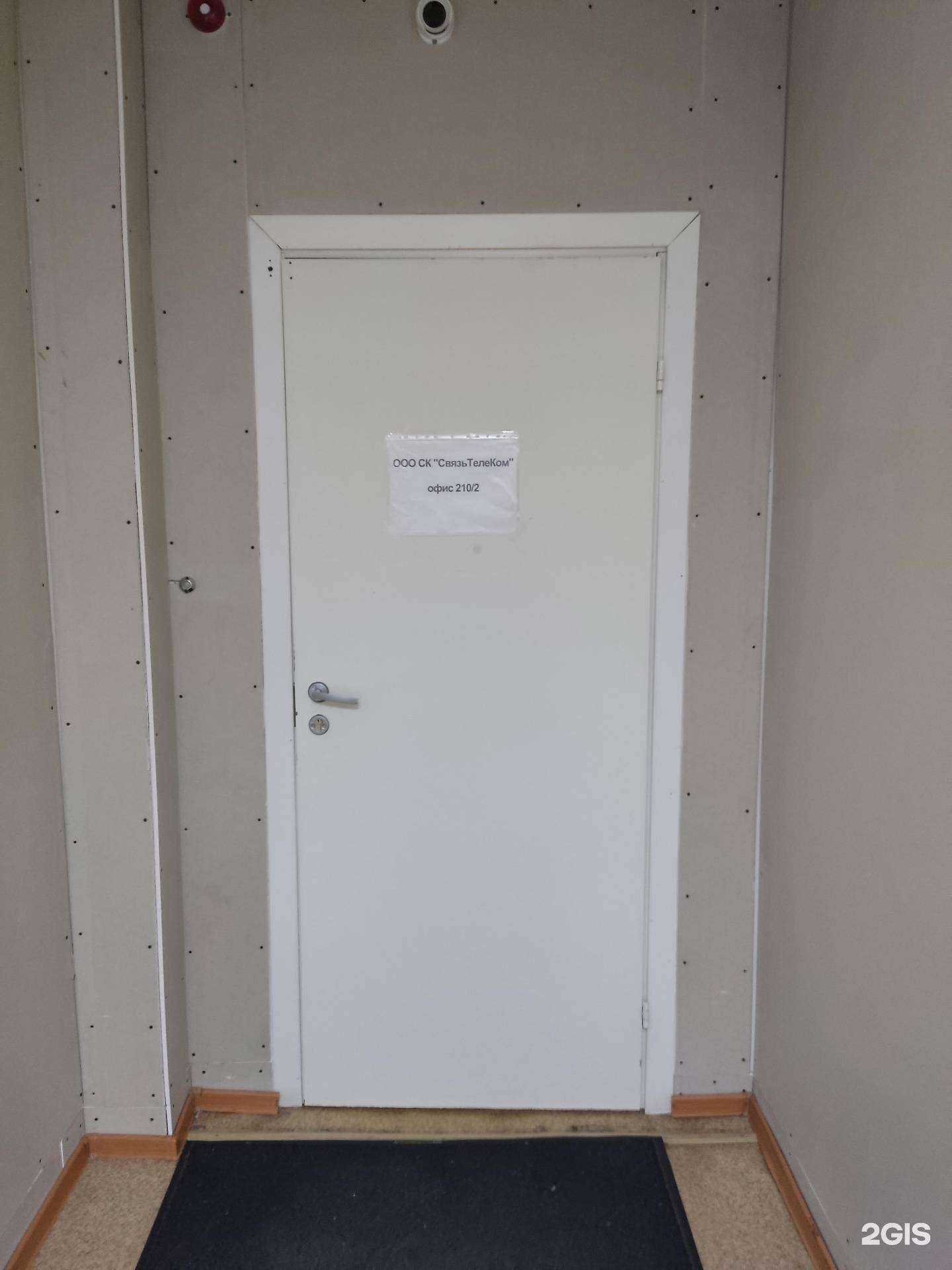 Отзывы на компанию Связьтелеком в г. Новосибирск c фото