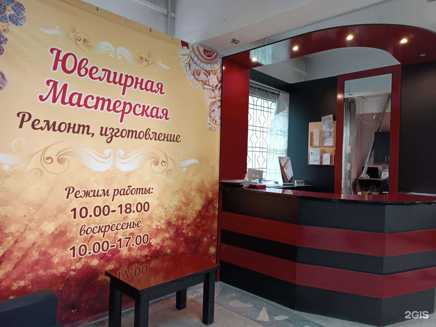 Отзывы на компанию Ювелирная мастерская в г. Барнаул c фото