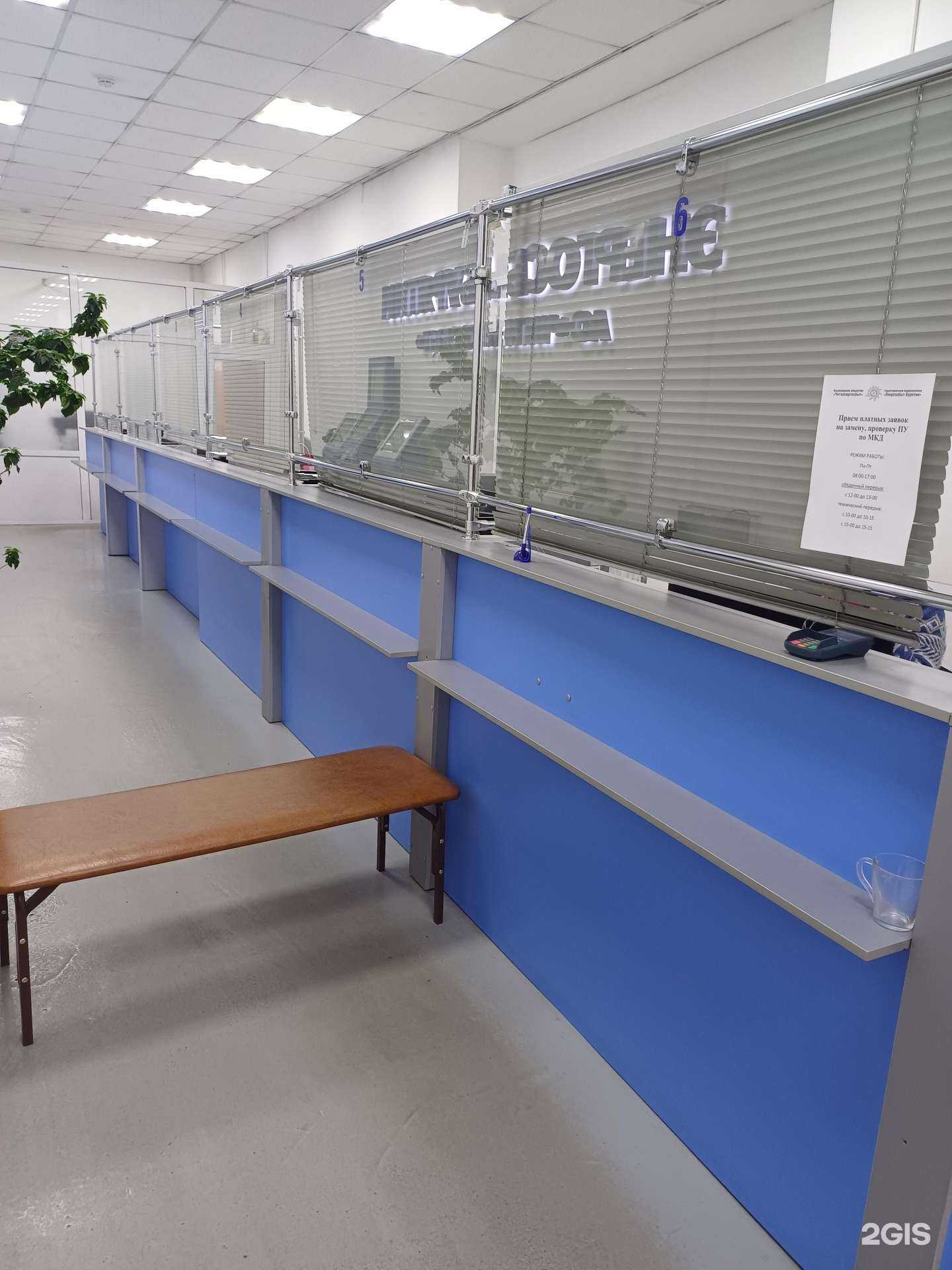 Отзывы на компанию Энергосбыт Бурятии в Улан-Удэ c фото