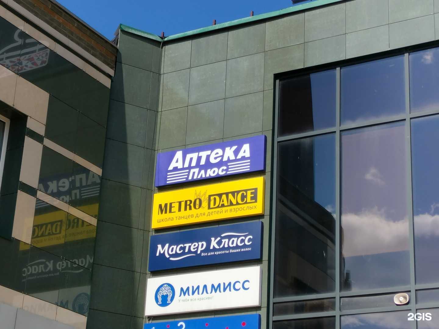 Отзывы на компанию АптекиПлюс в Смоленске c фото