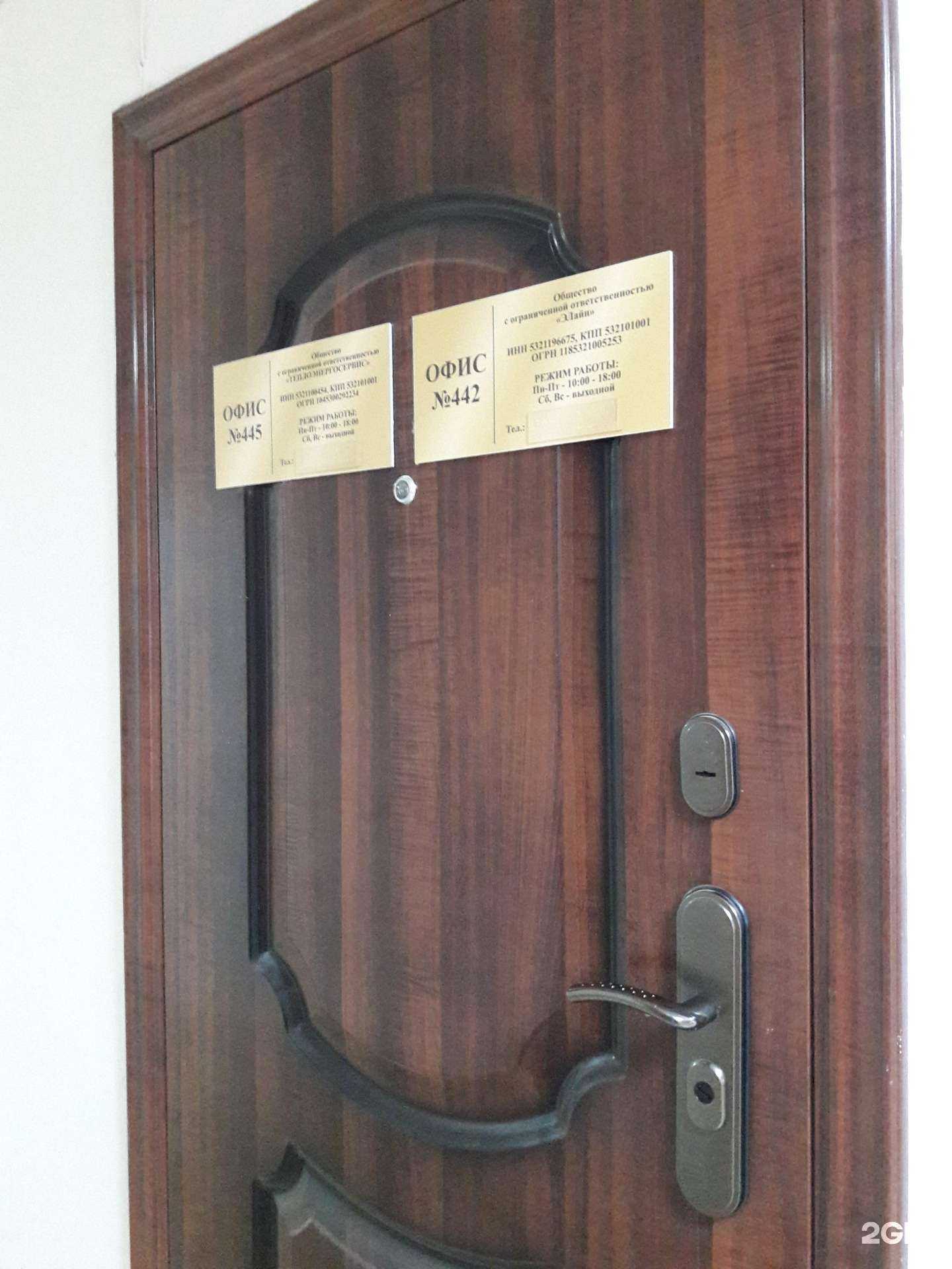 Отзывы на компанию Элайн в Великом Новгороде c фото