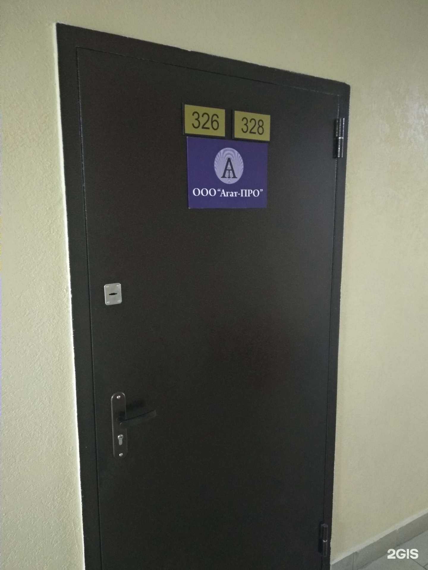 Отзывы на компанию Агат-про в г. Челябинск c фото