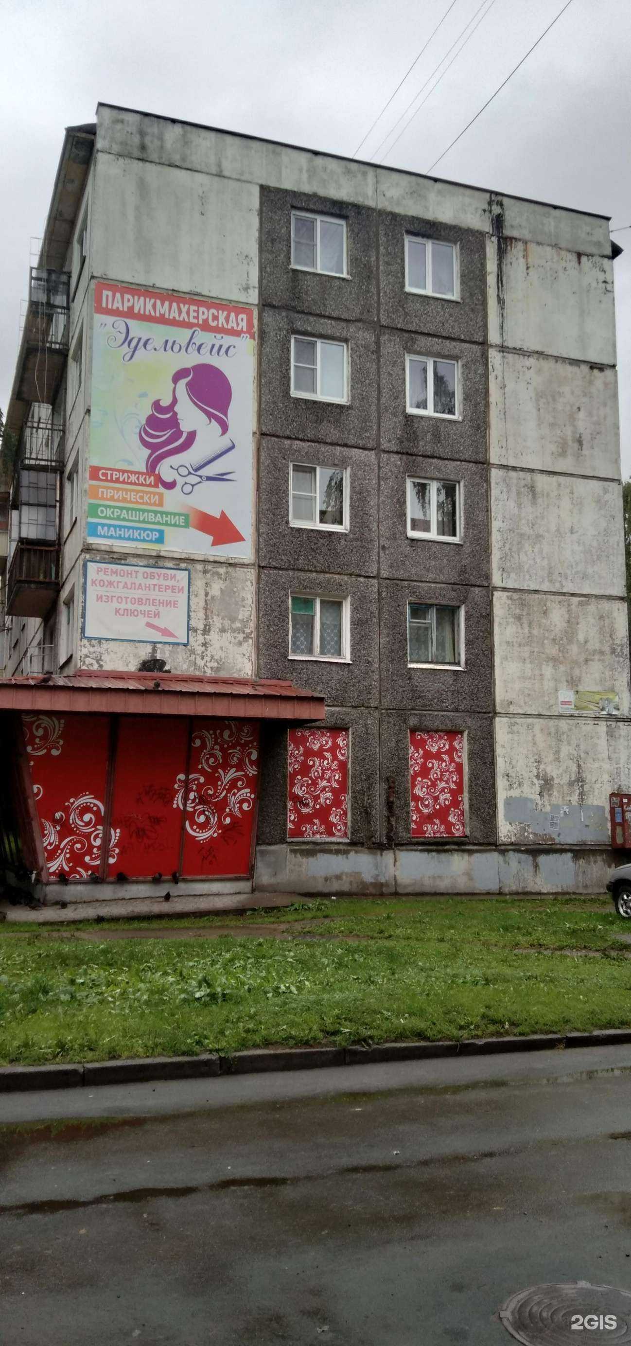 Отзывы на компанию Азалия в г. Петрозаводск c фото