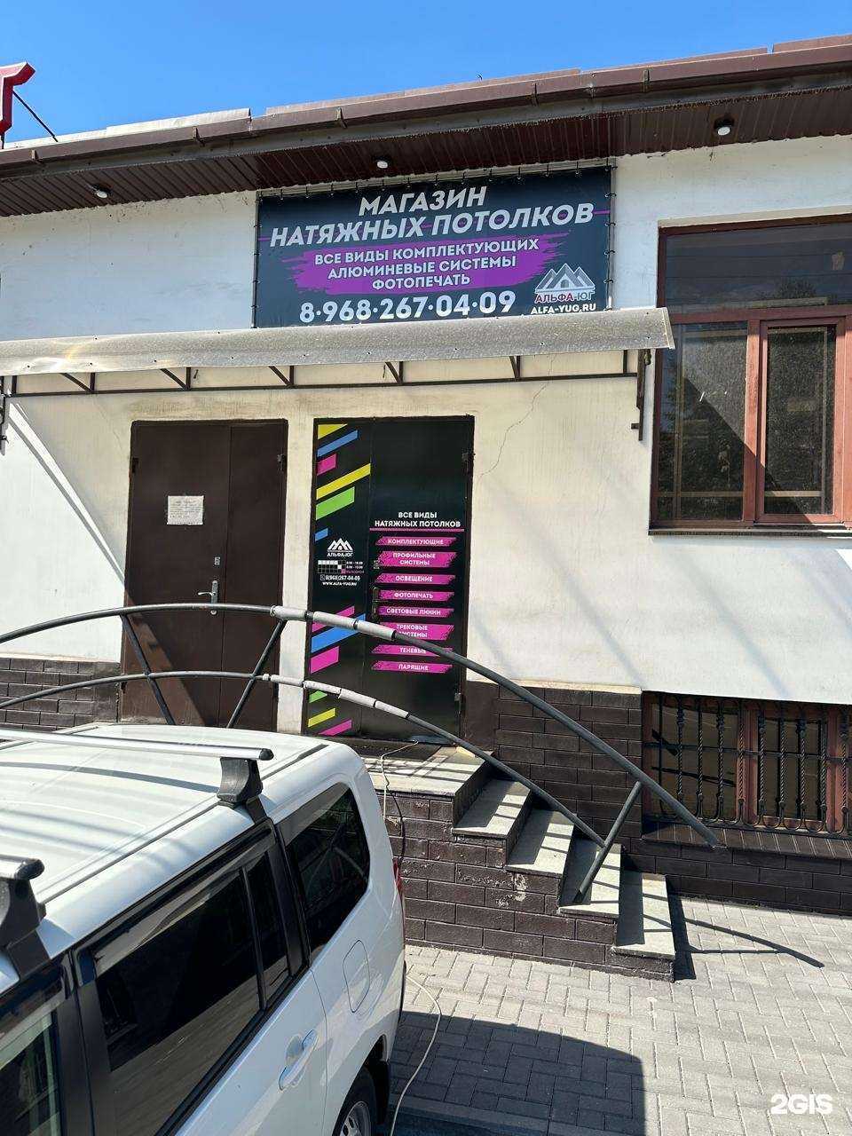 Отзывы на компанию Альфа-Юг-КБР в Нальчике c фото